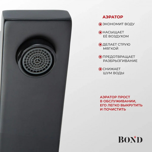 Смеситель для кухни Bond Smart B67-0388 цвет Черный матовый
