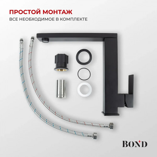 Смеситель для кухни Bond Smart B67-0388 цвет Черный матовый