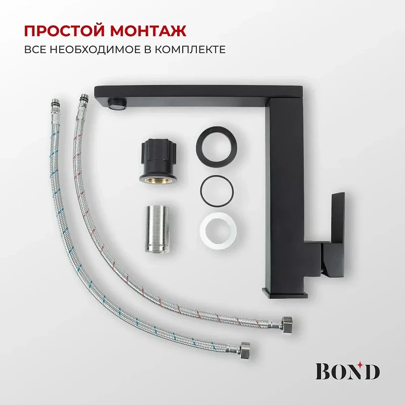 Смеситель для кухни Bond Smart B67-0388 цвет Черный матовый