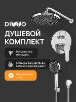 Душевая система DIWO Ярославль DW-YAR30CR цвет Хром