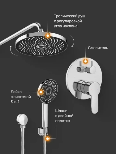 Душевая система DIWO Ярославль DW-YAR30CR цвет Хром