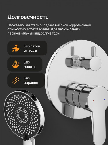 Душевая система DIWO Ярославль DW-YAR30CR цвет Хром