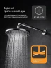 Душевая система DIWO Ярославль DW-YAR30CR цвет Хром