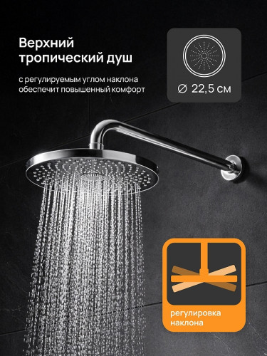 Душевая система DIWO Ярославль DW-YAR30CR цвет Хром