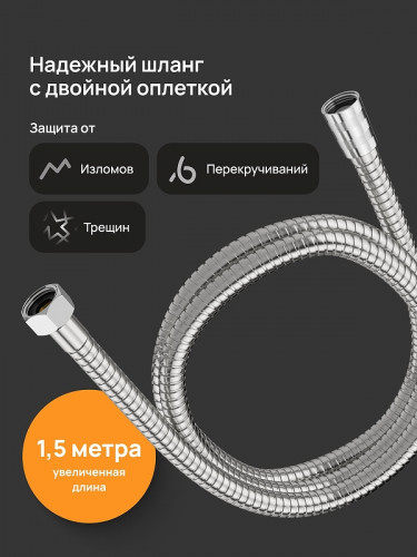 Душевая система DIWO Ярославль DW-YAR30CR цвет Хром