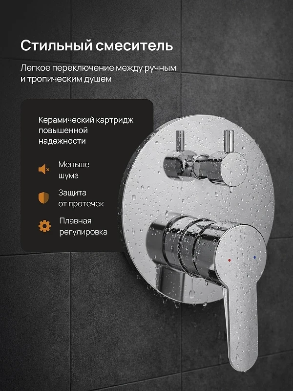 Душевая система DIWO Ярославль DW-YAR30CR цвет Хром