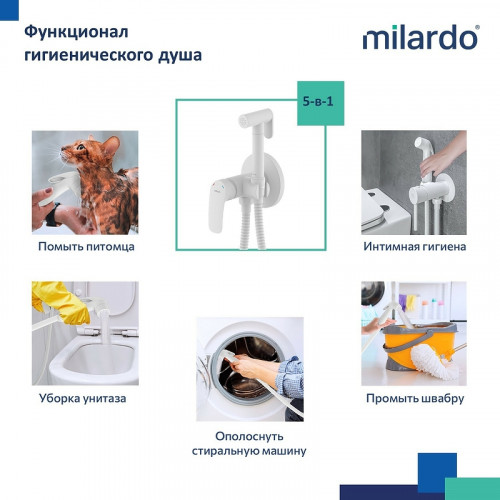 Гигиенический душ со смесителем Milardo Rora RORWTR0M08 Белый матовый