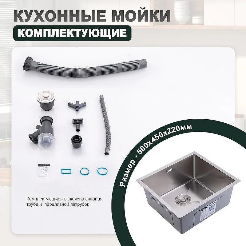 Кухонная мойка Splenka 50 S700.5045.05 цвет Сатин