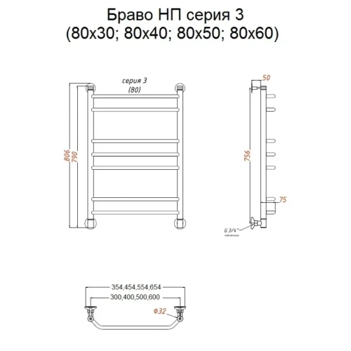 Водяной полотенцесушитель Тругор Браво 3 НП 80x40 Хром нержавеющая сталь