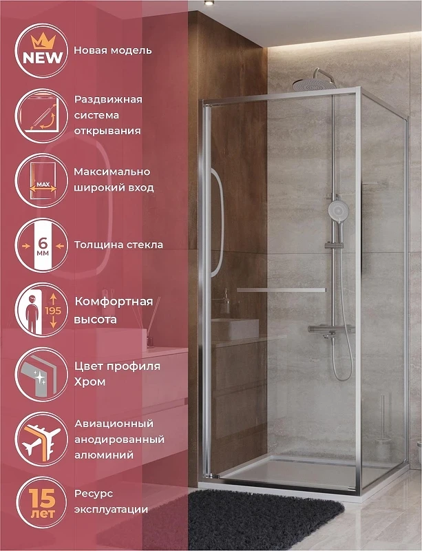 Душевой уголок Cezares Lux 90x90 LUX-A-FS-1-90-C-CR профиль Хром стекло прозрачное