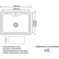 Кухонная мойка ZorG Satin 65 ZR 6545 Нержавеющая сталь нержавеющая сталь встраиваемый