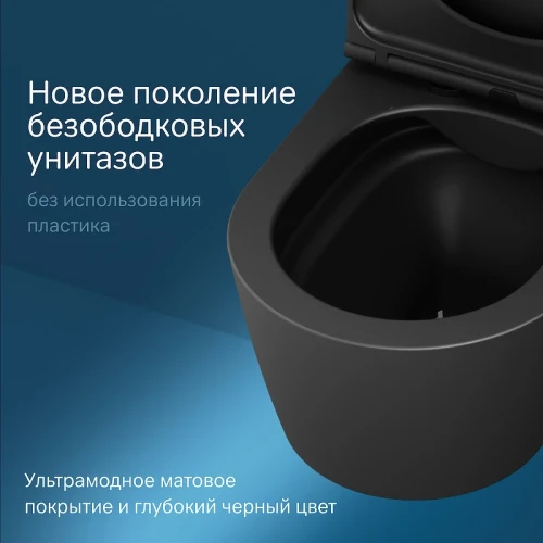 Унитаз AM.PM Func FlashClean C8F1701MBSC подвесной Черный матовый с сиденьем Микролифт фарфор подвесной