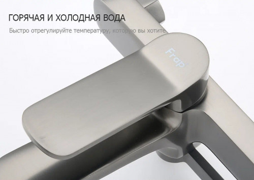 Смеситель для ванны Frap H62-9 F3262-9 Оружейная сталь латунь на стену