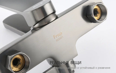 Смеситель для ванны Frap H62-9 F3262-9 Оружейная сталь латунь на стену
