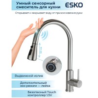 Смеситель для кухни ESKO TSS 519 Сатин нержавеющая сталь