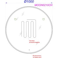 Зеркало Aqwella Moon C 100 MOON0210CH с подсветкой и подогревом с бесконтактным выключателем стекло