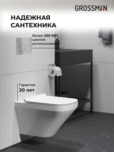Унитаз с инсталляцией Grossman Cosmo 97.4440S.02.110 цвет Белый глянцевый с сиденьем Микролифт с клавишей смыва цвет Хром