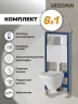 Унитаз с инсталляцией Grossman Cosmo 97.4440S.02.110 цвет Белый глянцевый с сиденьем Микролифт с клавишей смыва цвет Хром