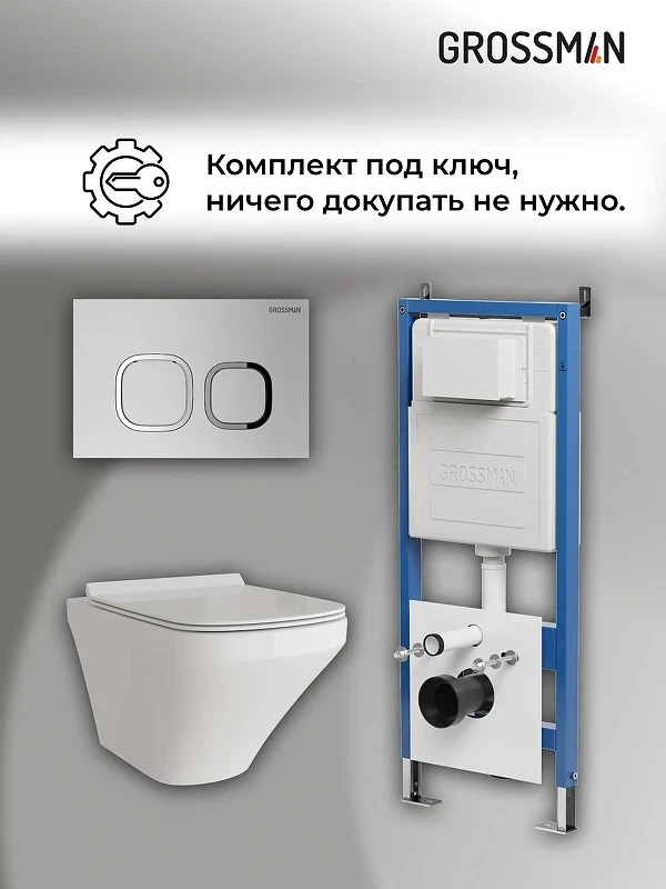 Унитаз с инсталляцией Grossman Cosmo 97.4440S.02.110 цвет Белый глянцевый с сиденьем Микролифт с клавишей смыва цвет Хром