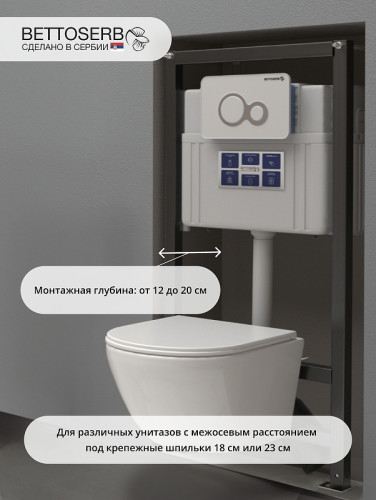 Инсталляция Bettoserb Sava Fix Slim SET40006485 для унитаза с клавишей смыва Bricks цвет Графит матовый
