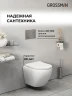 Унитаз с инсталляцией Grossman Cosmo 97.4455SQ.02.110 цвет Белый глянцевый с сиденьем Микролифт с клавишей смыва цвет Хром