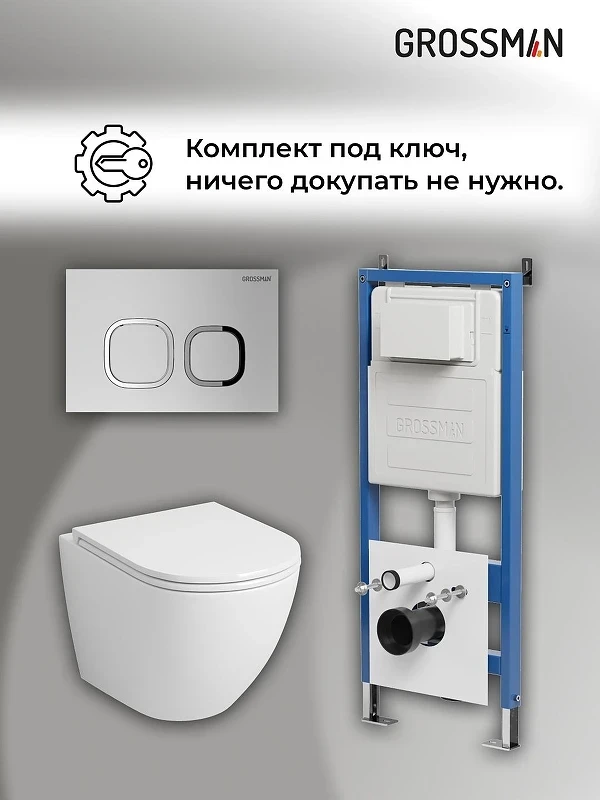 Унитаз с инсталляцией Grossman Cosmo 97.4455SQ.02.110 цвет Белый глянцевый с сиденьем Микролифт с клавишей смыва цвет Хром