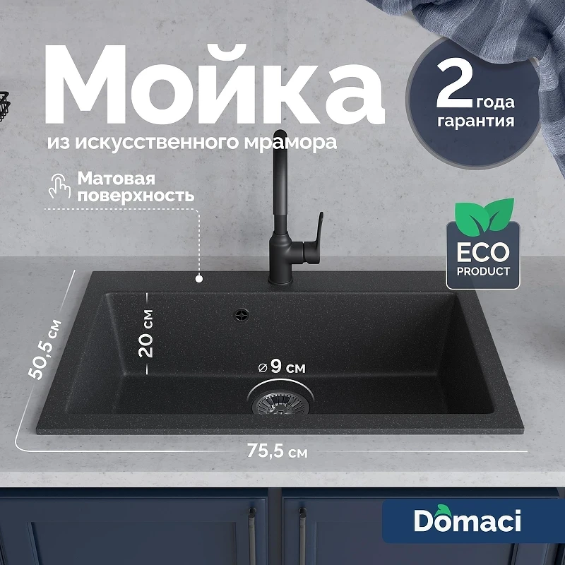Кухонная мойка Domaci Болонья 75 М-39-007 цвет Антрацит
