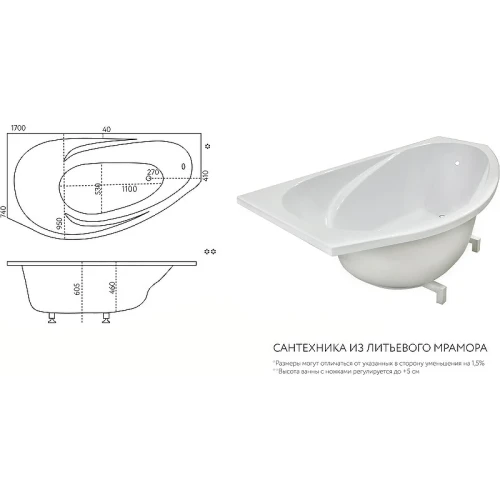 Ванна из искусственного камня Marmo Bagno Турин 170x95 L MB-TL170-95 без гидромассажа