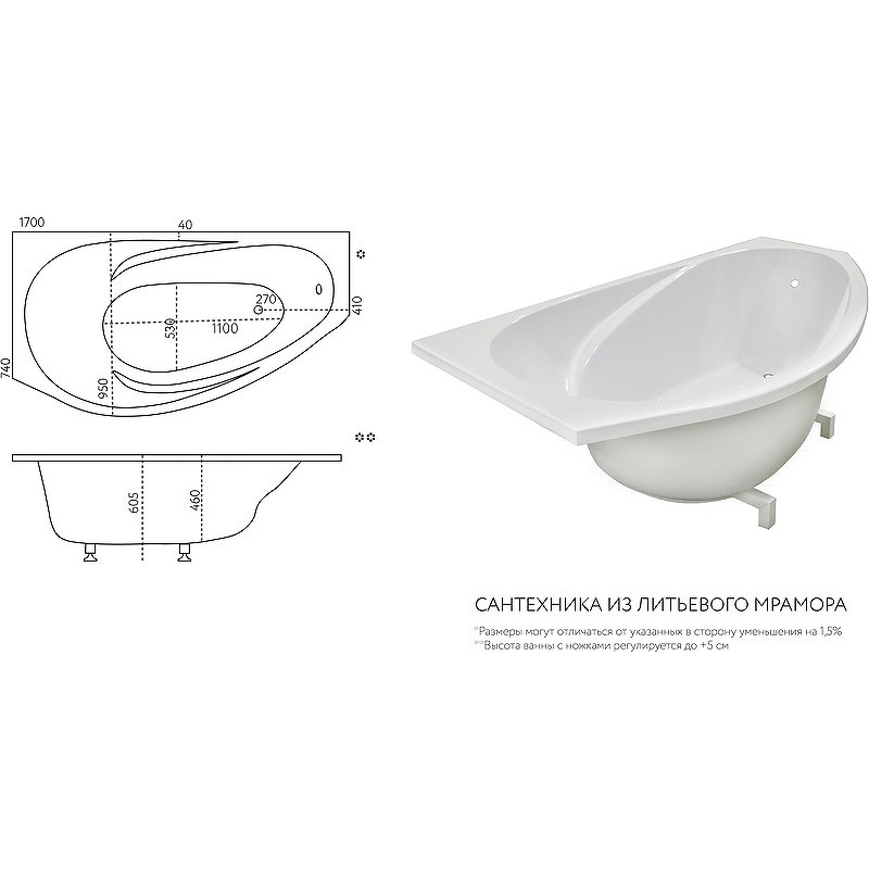Ванна из искусственного камня Marmo Bagno Турин 170x95 L MB-TL170-95 без гидромассажа