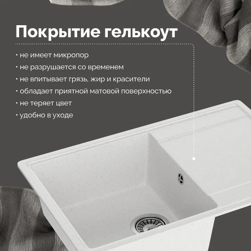 Кухонная мойка Domaci Палермо 73 PR-735-001 цвет Белый
