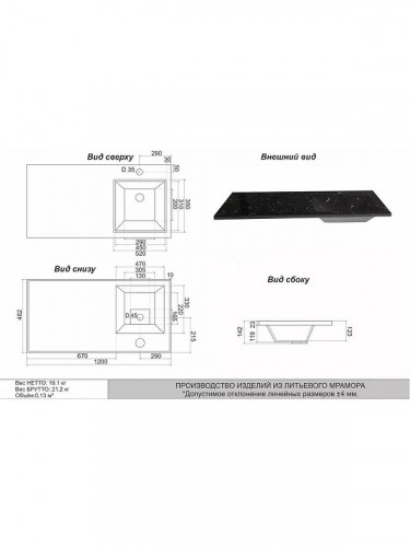 Раковина Uperwood Марсал 120 R 291120413 с местом под стиральную машину цвет Черный мрамор
