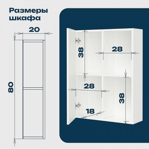 Подвесной шкаф DIWO Тула 60 TUL.SN.60-80/P/W над стиральной машиной цвет Белый
