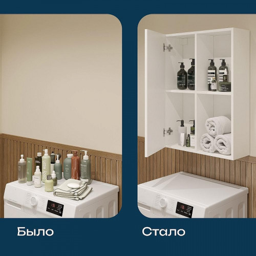 Подвесной шкаф DIWO Тула 60 TUL.SN.60-80/P/W над стиральной машиной цвет Белый