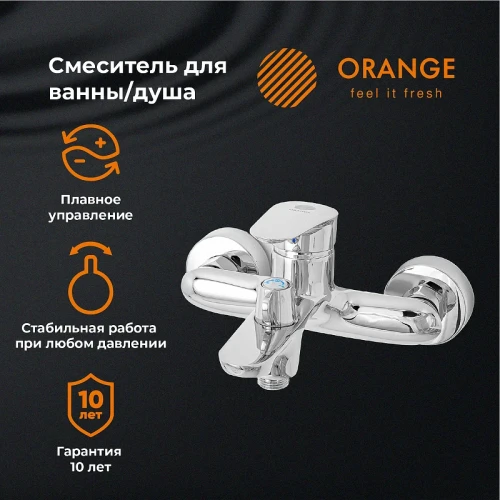 Смеситель для ванны Orange Modi M25-100cr