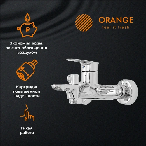 Смеситель для ванны Orange Modi M25-100cr