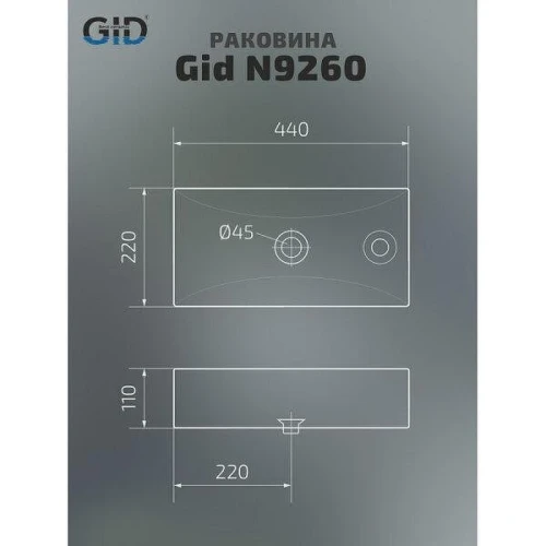Раковина Gid Suspendido N9260 44 61123 цвет Белый
