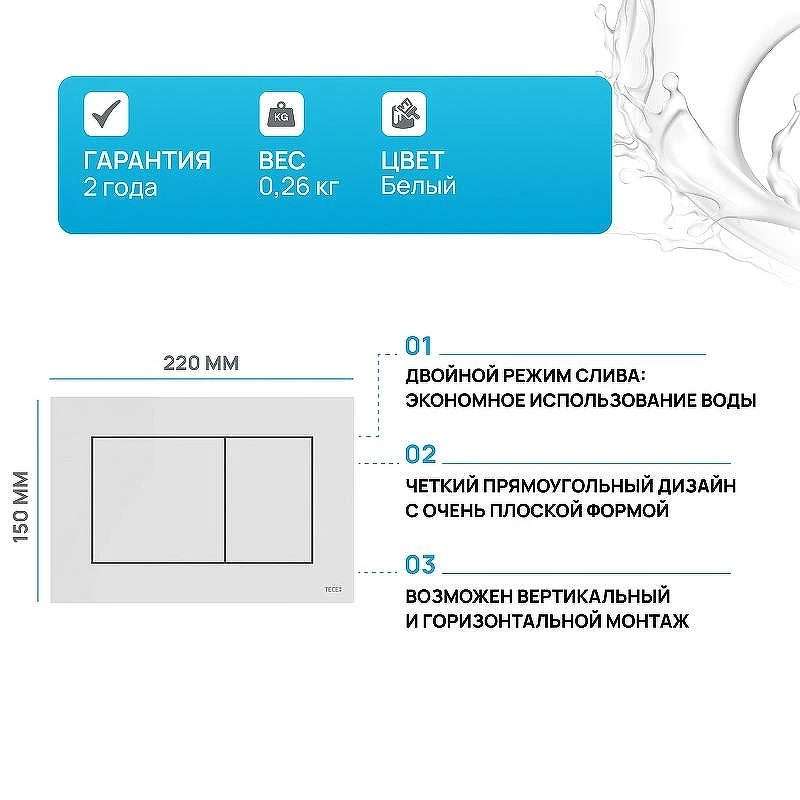 Клавиша смыва Tece Now 9240400 Белая