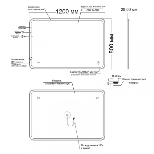 Зеркало Mixline Турин 120 555287 с подсветкой с бесконтактным выключателем