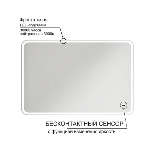 Зеркало Mixline Турин 120 555287 с подсветкой с бесконтактным выключателем