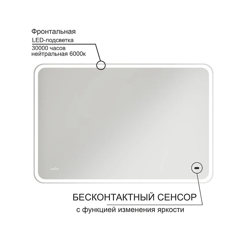 Зеркало Mixline Турин 120 555287 с подсветкой с бесконтактным выключателем