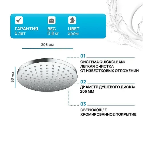 Верхний душ Hansgrohe Vernis Blend 26271000 Хром