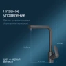 Смеситель для кухни AM.PM Like F8005722 Черный латунь