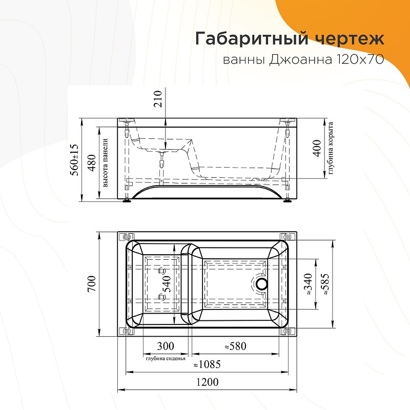 Акриловая ванна Radomir Vannesa Джоанна 120x70 2-01-0-0-1-253Р без гидромассажа