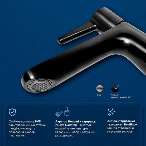 Смеситель для раковины Urbatec Veneto VE50714YO цвет Черный брашированный