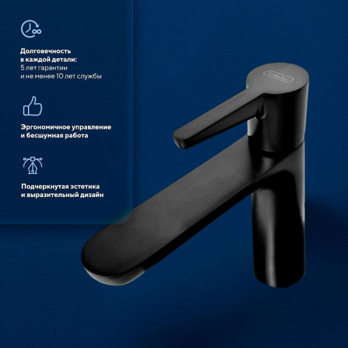 Смеситель для раковины Urbatec Veneto VE50714YO цвет Черный брашированный