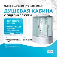 Душевая кабина River Dunay 120x80 МТ L 10000001443 с поддоном