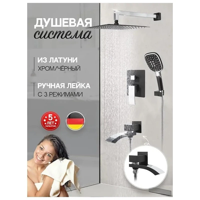 Душевая система Hansberge Cubito H6077BC с термостатом цвет Черный матовый Хром
