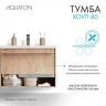 Тумба под раковину Aquaton Хоуп 80 1A287301HP6C0 подвесная Орех МДФ / ЛДСП