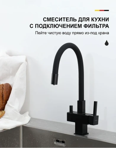 Смеситель для кухни Gappo G4395-36 цвет Черный матовый