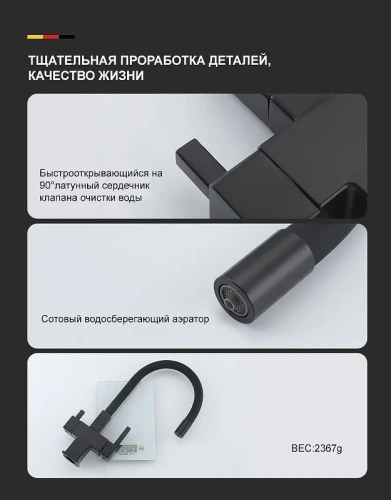 Смеситель для кухни Gappo G4395-36 цвет Черный матовый